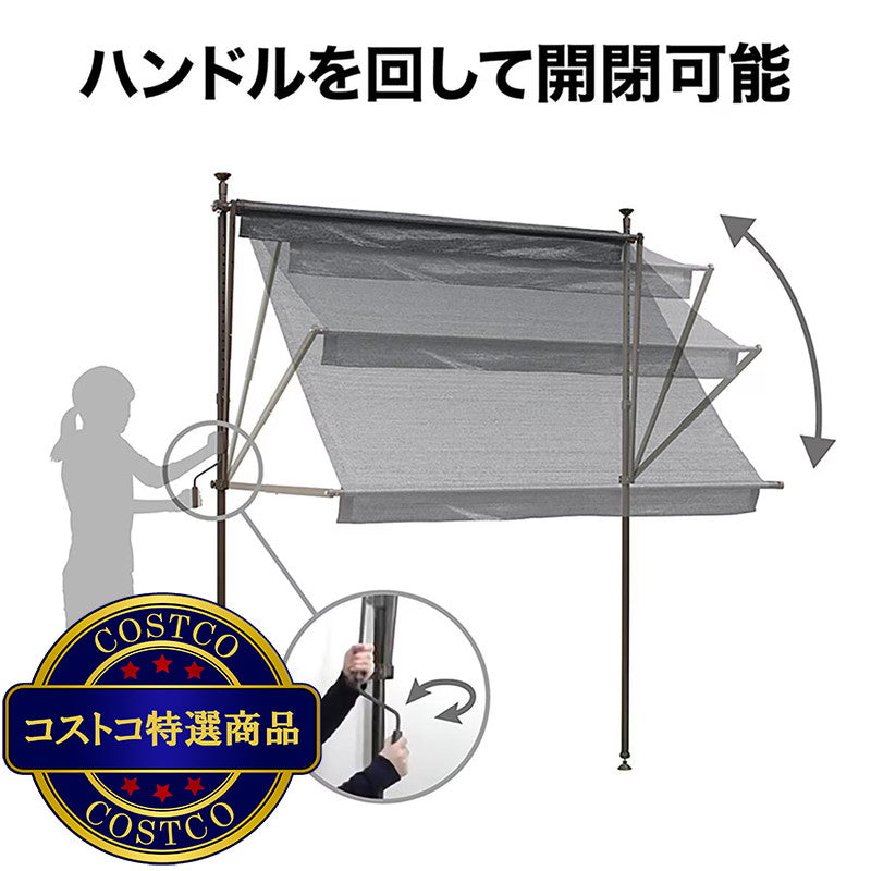 (コストコ) タカショー クールサマーオーニング 2000 チャコールグレー CSA-20C3
