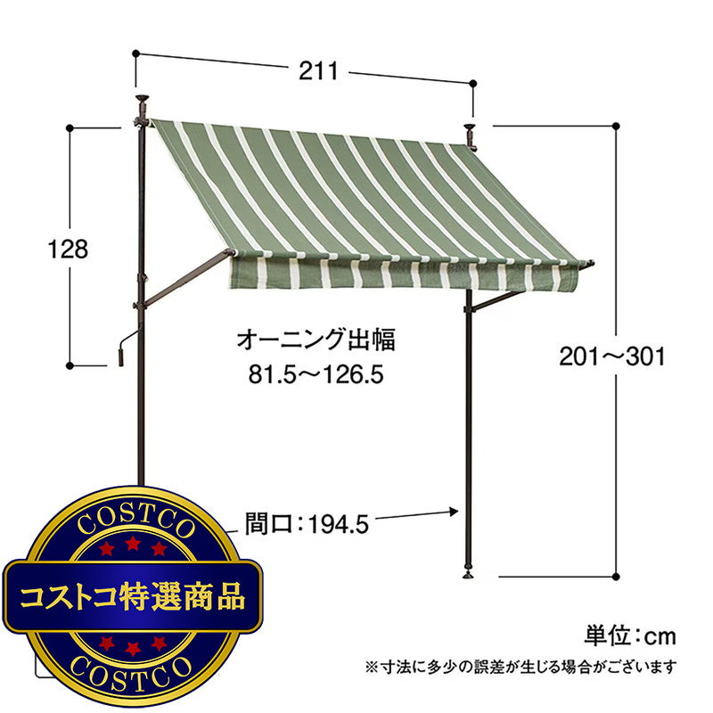 (コストコ) タカショー クールサマーオーニング 2000 グリーンベージュ CCSA-20GB
