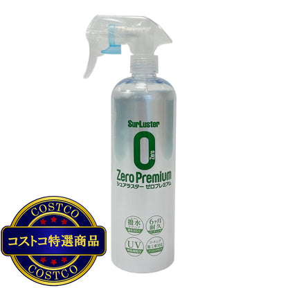 (コストコ) シュアラスター ゼロプレミアム 500ml