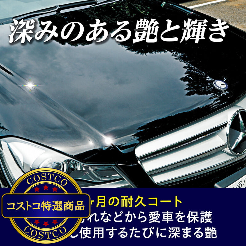 (コストコ) シュアラスター ゼロプレミアム 500ml