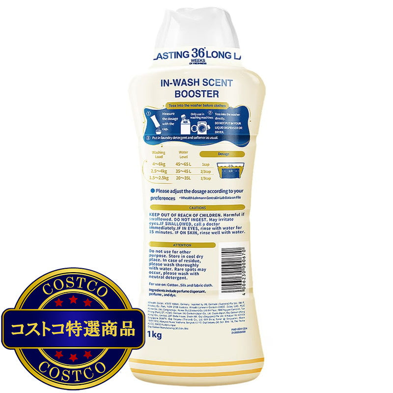 (コストコ) arFUM アフューム 香りビーズ パリシリーズ アーチ レモンとスズランの香り 1kg