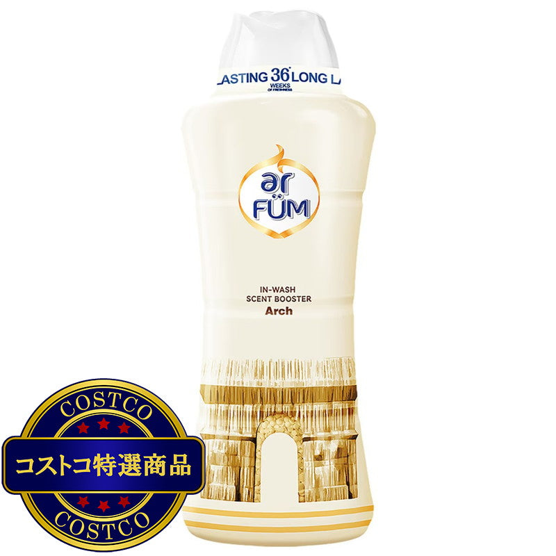 (コストコ) arFUM アフューム 香りビーズ パリシリーズ アーチ レモンとスズランの香り 1kg