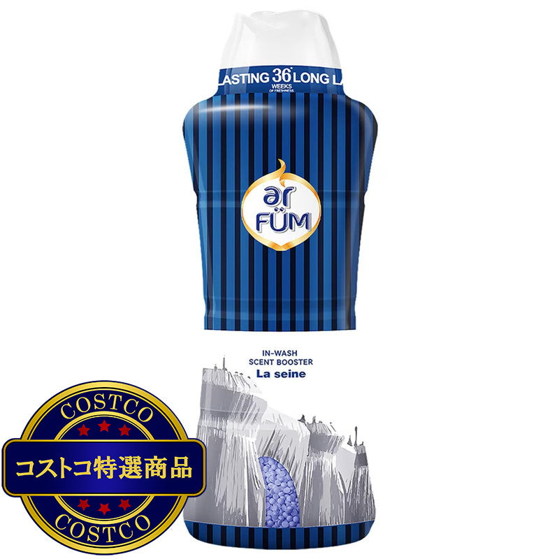 (コストコ) arFUM アフューム 香りビーズ パリシリーズ ラ・セーヌ ミントとバイオレットの香り 1kg