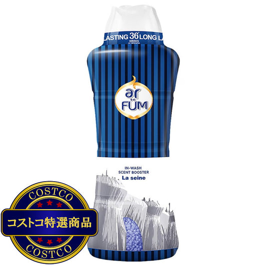 (コストコ) arFUM アフューム 香りビーズ パリシリーズ ラ・セーヌ ミントとバイオレットの香り 1kg