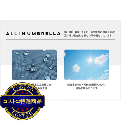 (コストコ) assa 日傘折りたたみ AM58 / ブラック / ウェーブブロック AM762