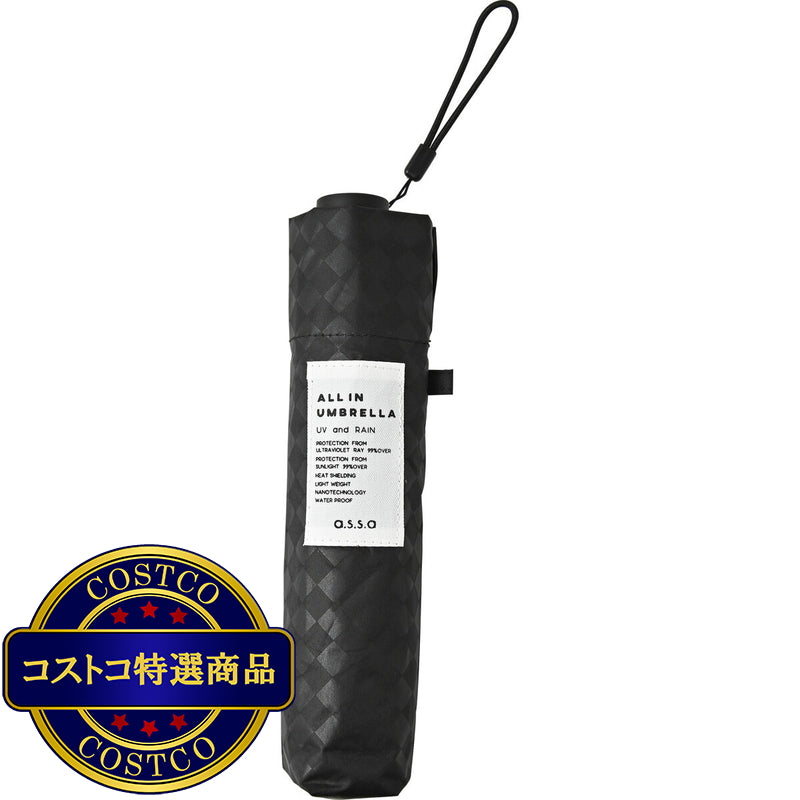 (コストコ) assa 日傘折りたたみ AM58 ブラック / シアーチェック AM655