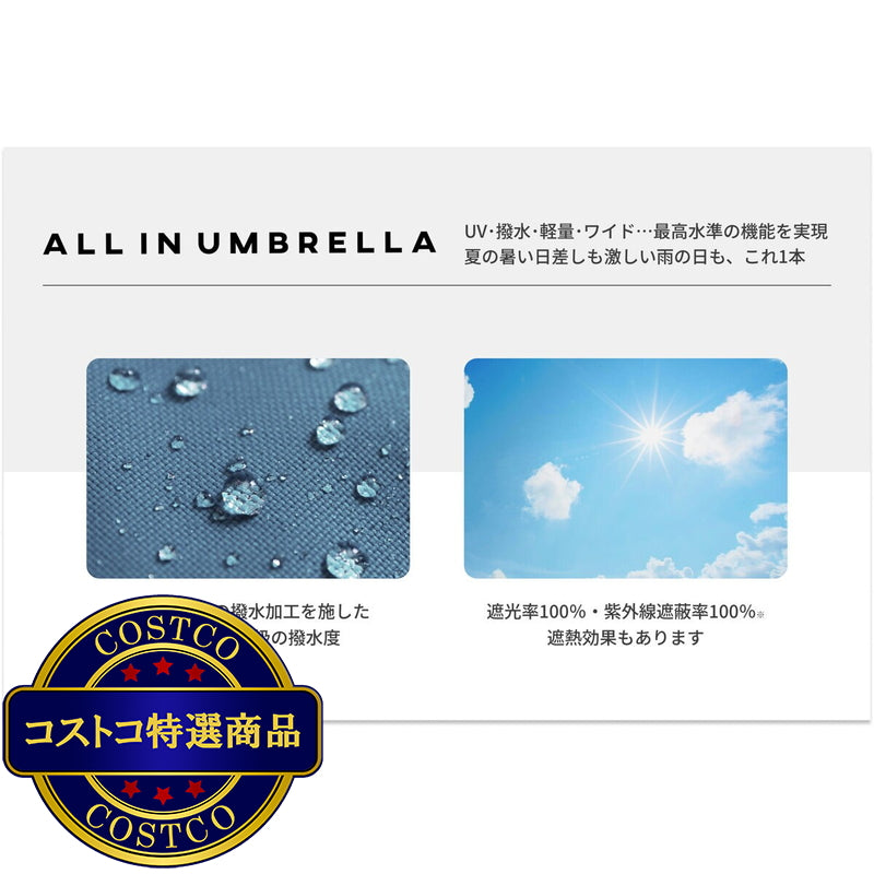 (コストコ) assa 日傘折りたたみ AM58 ベージュ / シアーチェック AM655