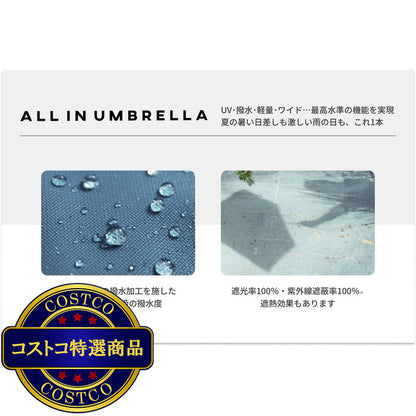 (コストコ) assa 日傘長傘 AL55 ブラック / トリプルライン AL552