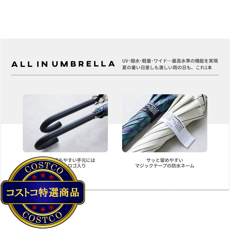 (コストコ) assa 日傘長傘 AL60 ブラック / バイヤススター AL452
