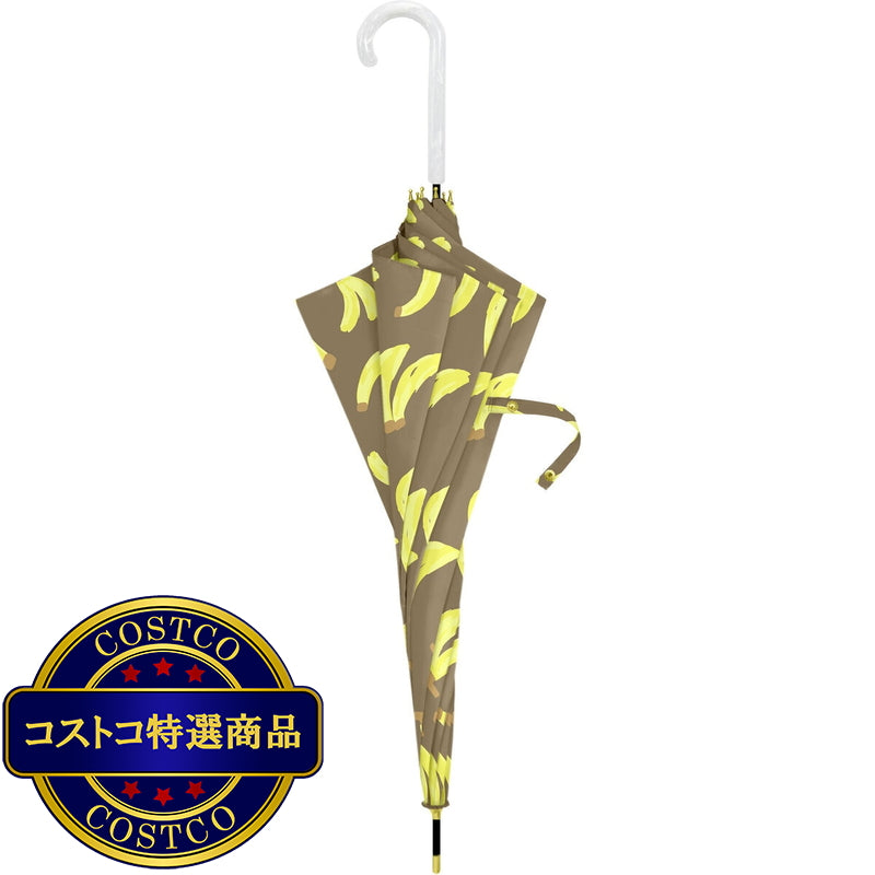 (コストコ) assa 雨傘長傘 RJ58 ワンタッチ 果物 ブラウン / バナナ RJ649