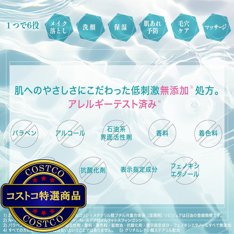 (コストコ) アトピアD クレンジングバーム 90g 2個セット