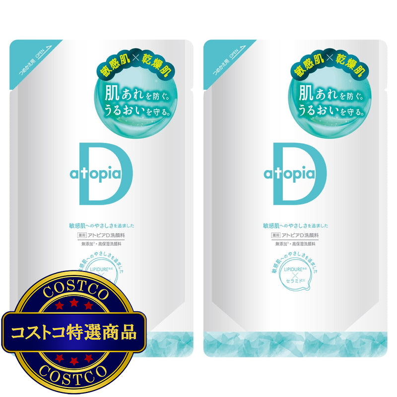 (コストコ) アトピアD洗顔料 詰替 200ml 2個セット