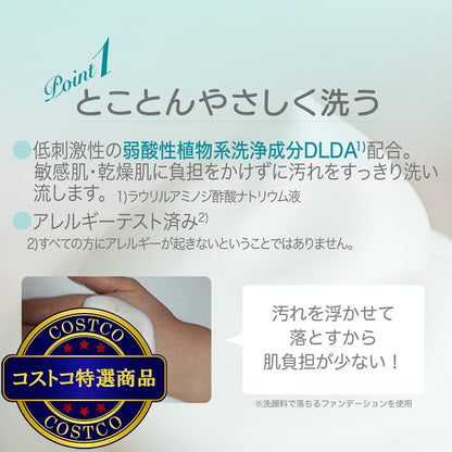 (コストコ) アトピアD洗顔料 詰替 200ml 2個セット