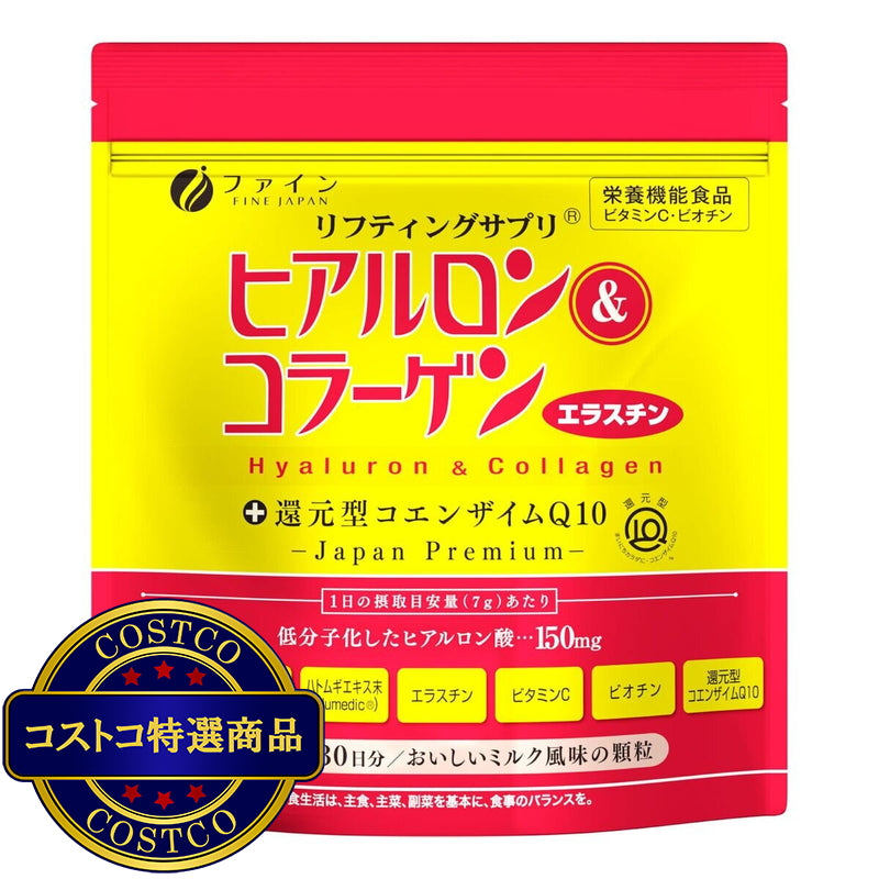(コストコ) ヒアルロン＆コラーゲン 210g