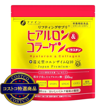 (コストコ) ヒアルロン＆コラーゲン 210g  2セット