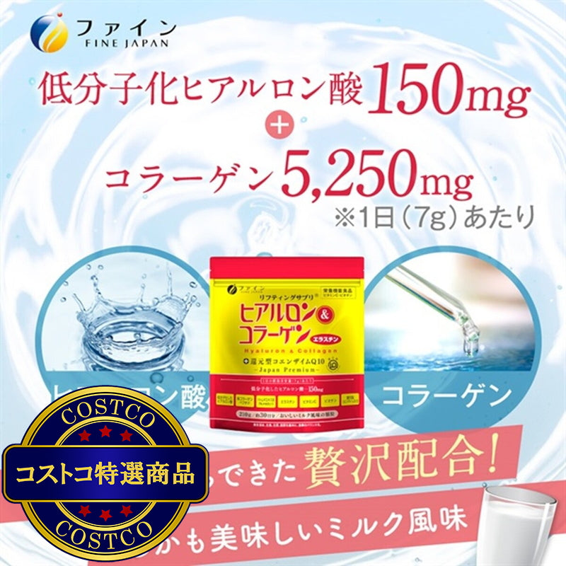 (コストコ) ヒアルロン＆コラーゲン 210g
