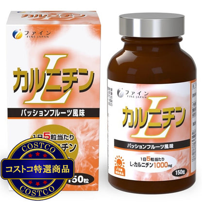 (コストコ) L-カルニチン チュアブル 150粒