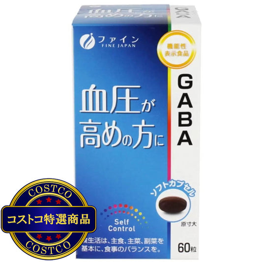 (コストコ) 機能性表示食品 GABA 60粒  2セット