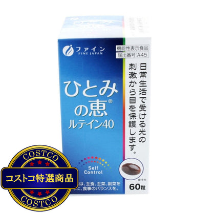 (コストコ) 機能性表示食品 ひとみの恵®ルテイン40 60粒