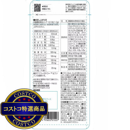 (コストコ) カロリー気にならないサプリ 糖質専用 90粒  2セット