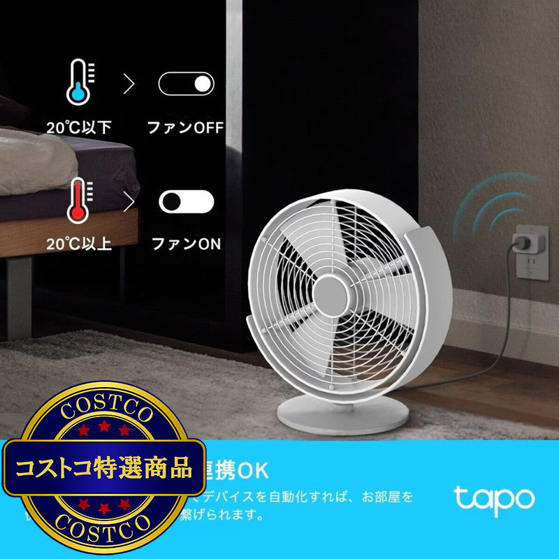 (コストコ) TP-Link Tapo T315 スマートデジタル温湿度計/ スマートリモコン＆ハブ Tapo TH11セット 温度計 湿度計 高精度