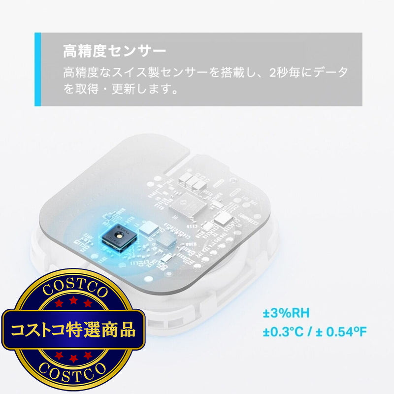(コストコ) TP-Link Tapo T310 スマート温湿度計/ スマートリモコン＆ハブ Tapo TH11セット