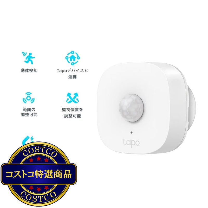 (コストコ) TP-Link Tapo T100 スマートモーションセンサー/ スマートリモコン＆ハブ Tapo TH11セット