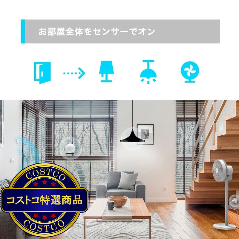 (コストコ) TP-Link Tapo T100 スマートモーションセンサー/ スマートリモコン＆ハブ Tapo TH11セット