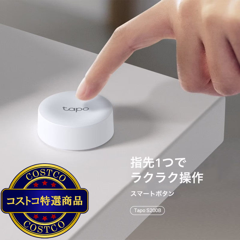 (コストコ) TP-Link Tapo S200Bスマートボタン＆調光器/ ハブ Tapo TH11セット