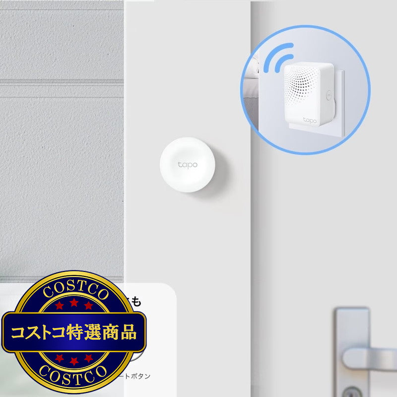 (コストコ) TP-Link Tapo S200Bスマートボタン＆調光器/ ハブ Tapo TH11セット