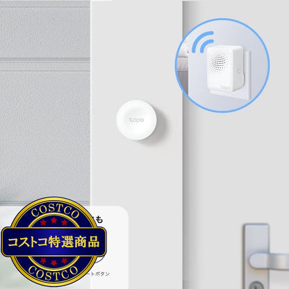 (コストコ) TP-Link Tapo S200Bスマートボタン＆調光器/ ハブ Tapo TH11セット