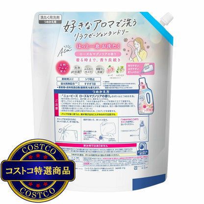 (コストコ) ニュービーズ 衣料用洗濯洗剤 ローズ & マグノリアの香り 詰替え 2.1kg x 4パック