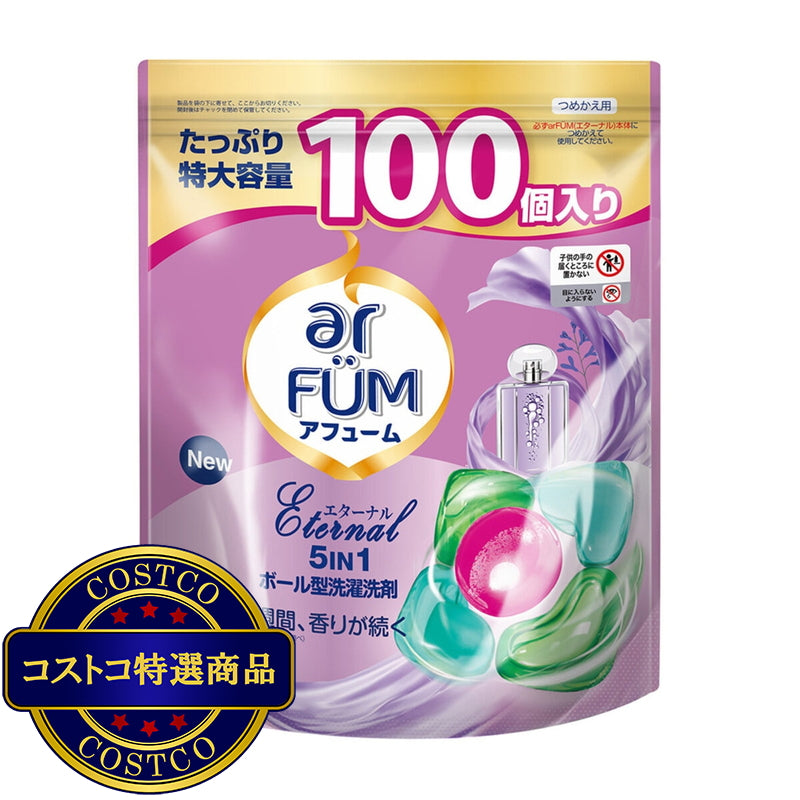 (コストコ) arFUM アフューム エターナル ジェルマジックボール 衣料用洗濯洗剤 100個入り