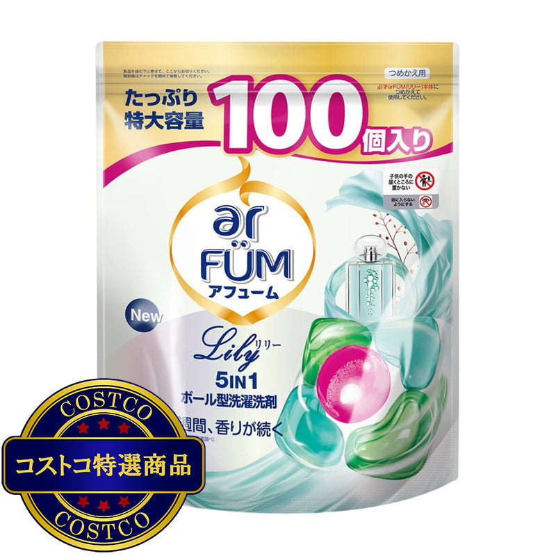 (コストコ) arFUM アフューム リリー ジェルマジックボール 衣料用洗濯洗剤 100個入り