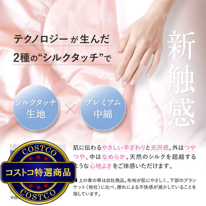 (コストコ) シルクタッチ コンフォーター シングル ピンク