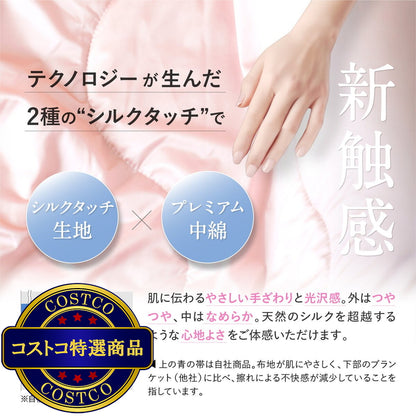 (コストコ) シルクタッチ コンフォーター セミダブル ピンク