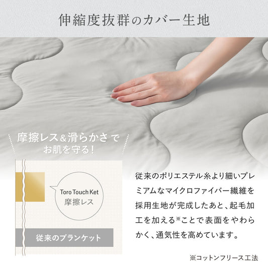 (コストコ) とろタッチケット シングル 140cm x 190cm スモーキーピンク