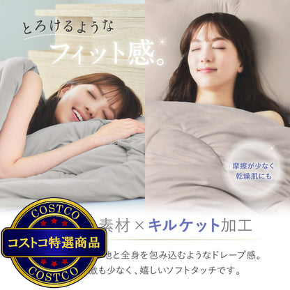 (コストコ) とろタッチケット シングル 140cm x 190cm ホワイト