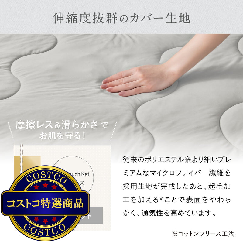 (コストコ) ポリ+コットン コンフォーター セミダブル ライトグレー