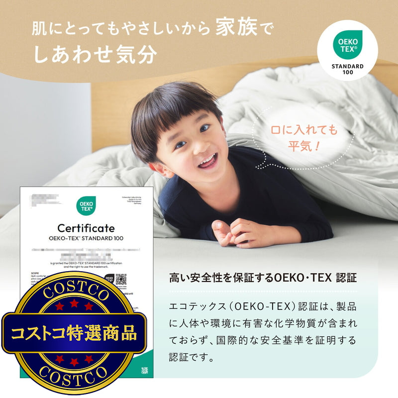 (コストコ) ポリ+コットン コンフォーター ダブル ライトグレー