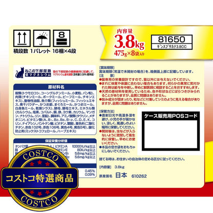 (コストコ) 銀のスプーン 3.8kg (475g x 8袋) 愛猫用