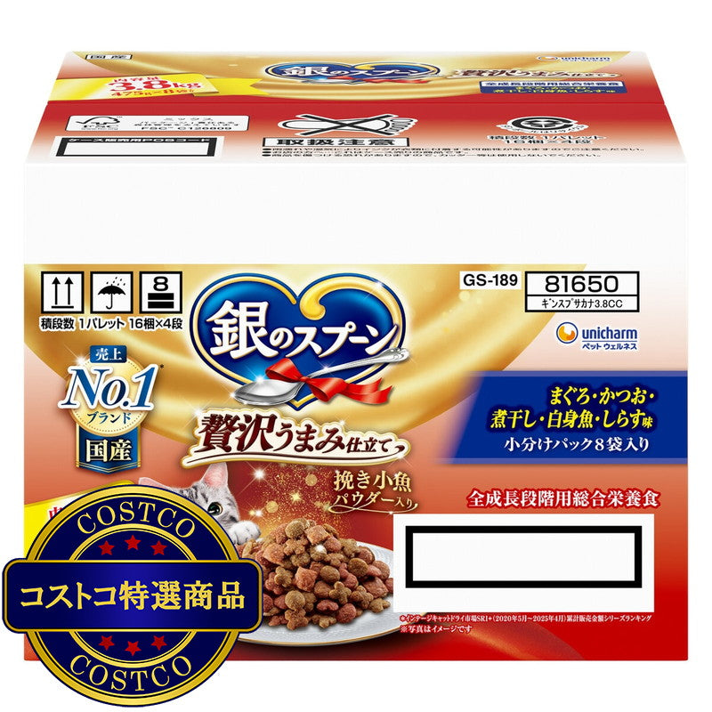 (コストコ) 銀のスプーン 3.8kg (475g x 8袋) 愛猫用