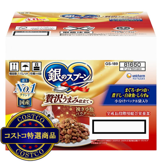 (コストコ) 銀のスプーン 3.8kg (475g x 8袋) 愛猫用