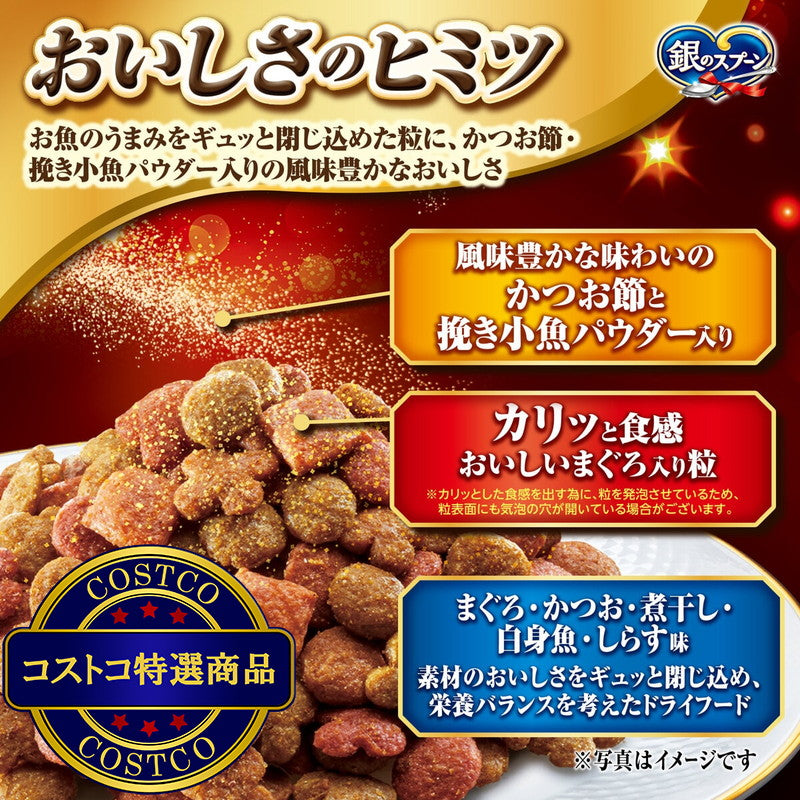(コストコ) 銀のスプーン 3.8kg (475g x 8袋) 愛猫用
