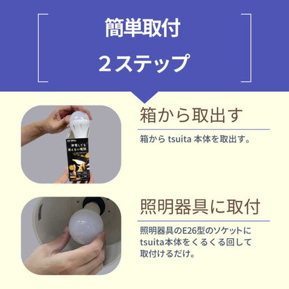(コストコ) NBSs いつでもランプtsuita (口径E26) 4個セット E26NW50WS/E26OR50WS 停電時に明かりを最大6時間確保 電球色