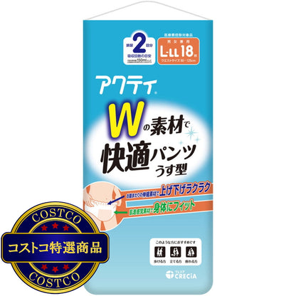 (コストコ) アクティ Ｗの素材で快適パンツ薄型