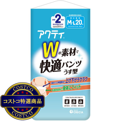 (コストコ) アクティ Ｗの素材で快適パンツ薄型