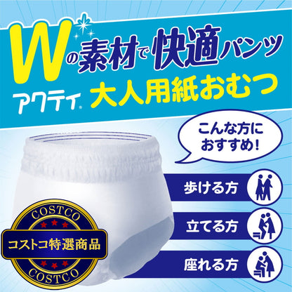 (コストコ) アクティ Ｗの素材で快適パンツ薄型