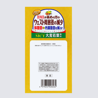 (コストコ) 山本漢方 MCT大麦若葉粉末 5g x 52包