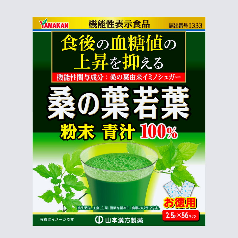 (コストコ) 山本漢方 桑の葉粉末100％ 2.5g x 56包 x 3箱